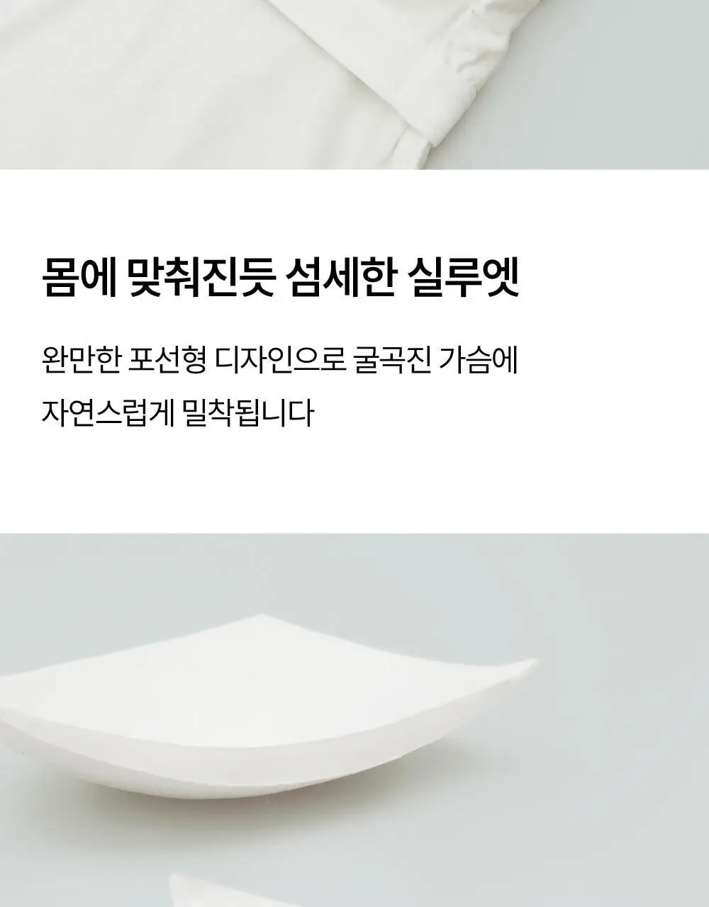 마른파이브 캡내장 모달 브라캡 나시탑 F/L~XXL (블랙/그레이/스킨/아이보리) 상세페이지 30