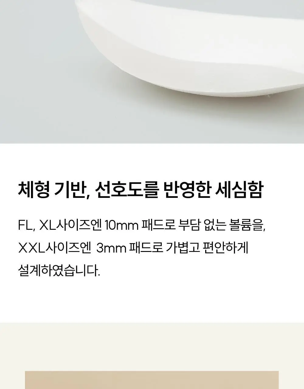 마른파이브 캡내장 모달 브라캡 나시탑 F/L~XXL (블랙/그레이/스킨/아이보리) 상세페이지 31