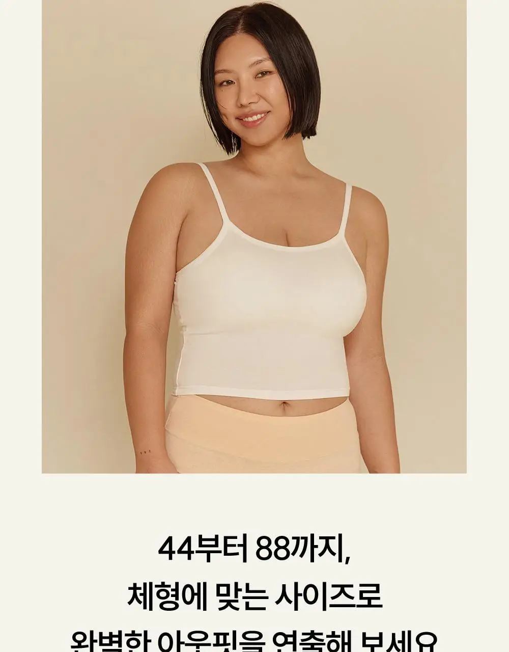 마른파이브 캡내장 모달 브라캡 나시탑 F/L~XXL (블랙/그레이/스킨/아이보리) 상세페이지 32