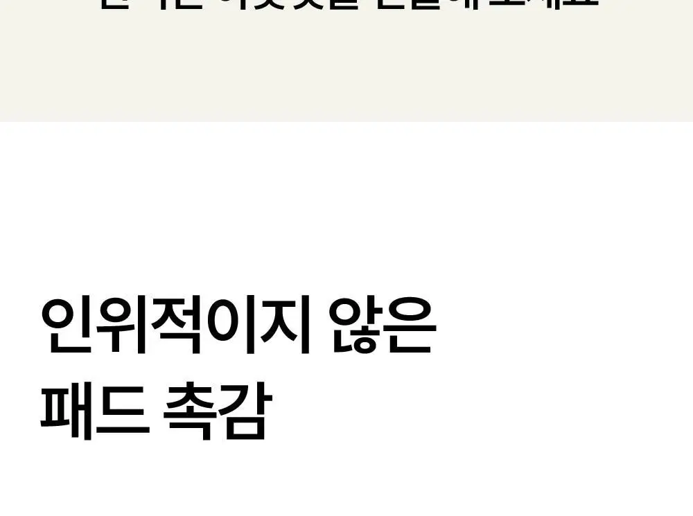 마른파이브 캡내장 모달 브라캡 나시탑 F/L~XXL (블랙/그레이/스킨/아이보리) 상세페이지 33