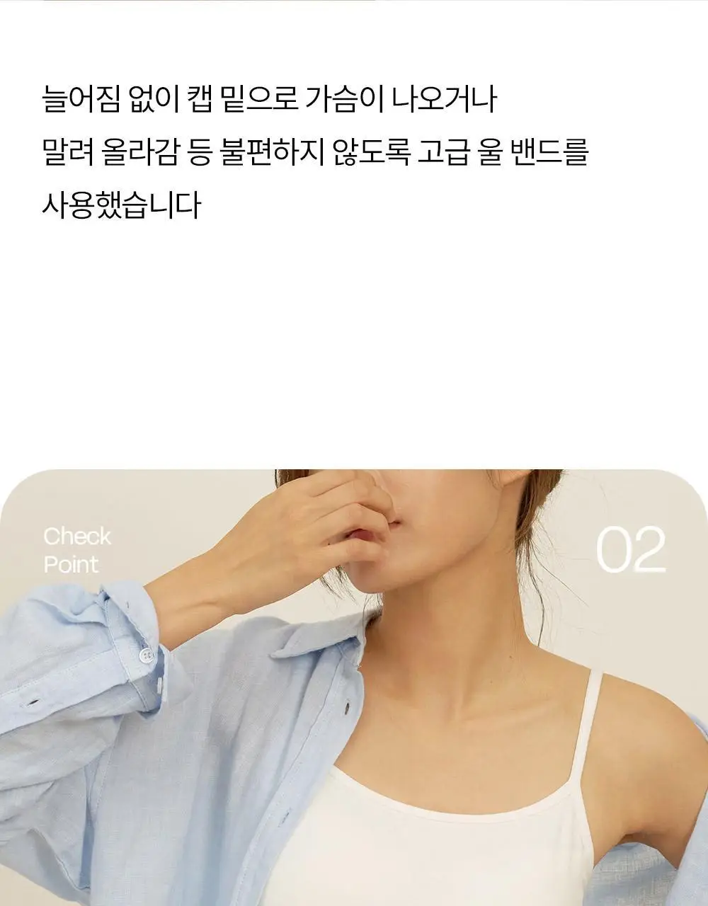 마른파이브 캡내장 모달 브라캡 나시탑 F/L~XXL (블랙/그레이/스킨/아이보리) 상세페이지 39