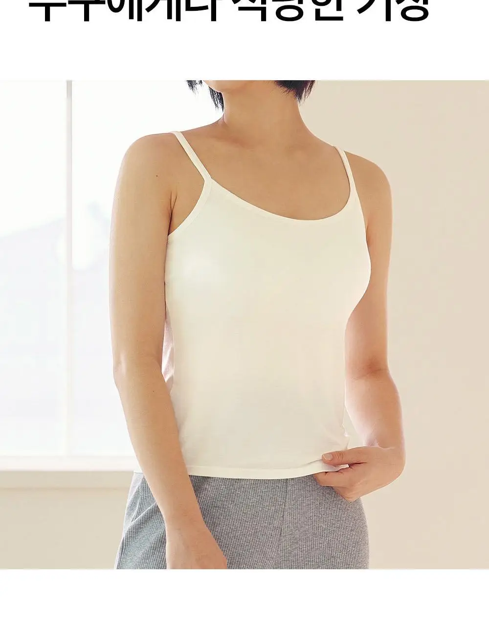 마른파이브 캡내장 모달 브라캡 나시탑 F/L~XXL (블랙/그레이/스킨/아이보리) 상세페이지 41