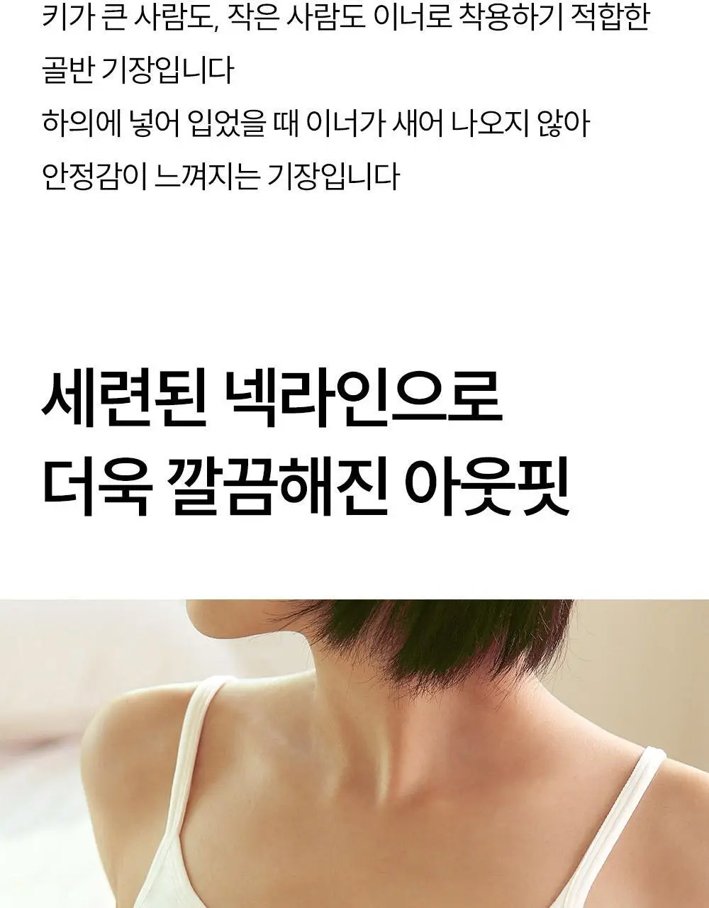 마른파이브 캡내장 모달 브라캡 나시탑 F/L~XXL (블랙/그레이/스킨/아이보리) 상세페이지 42