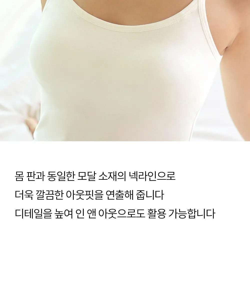 마른파이브 캡내장 모달 브라캡 나시탑 F/L~XXL (블랙/그레이/스킨/아이보리) 상세페이지 43