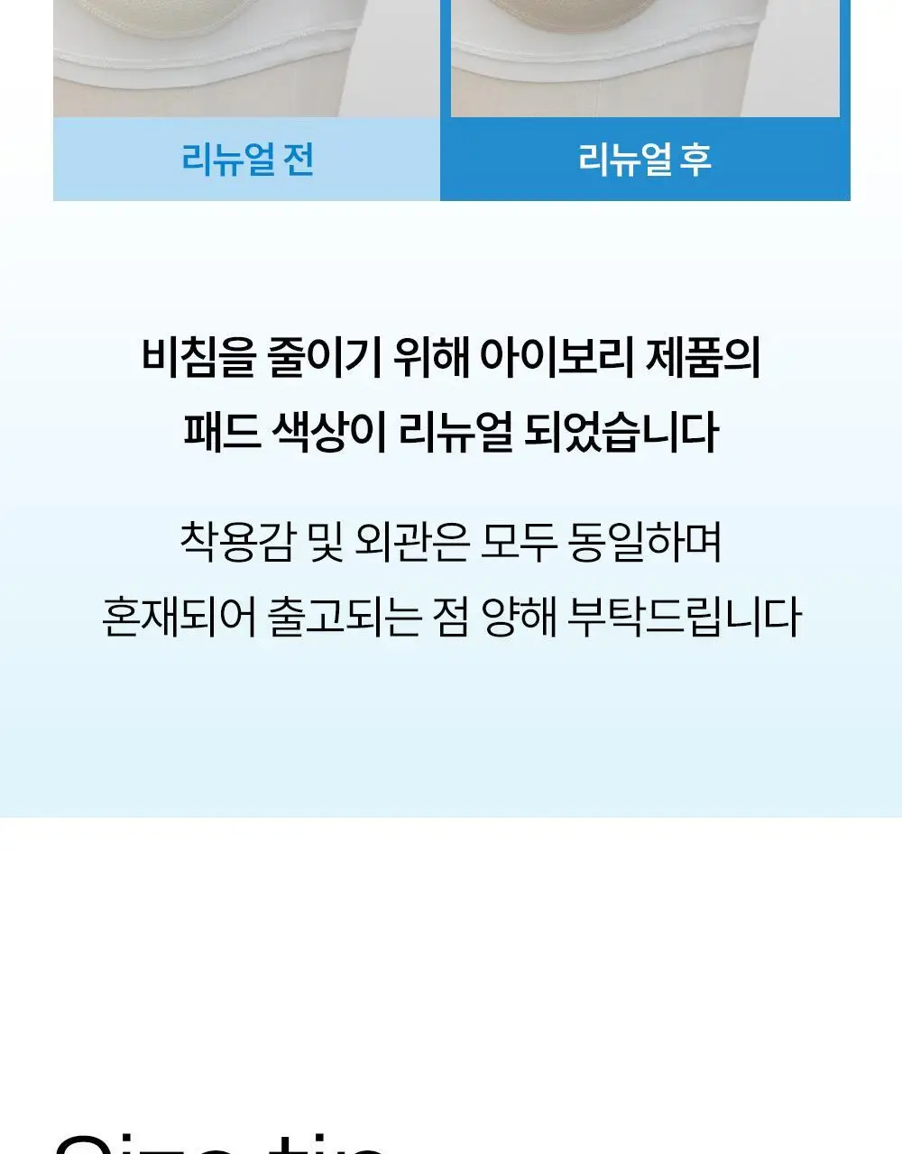 마른파이브 캡내장 모달 브라캡 나시탑 F/L~XXL (블랙/그레이/스킨/아이보리) 상세페이지 60