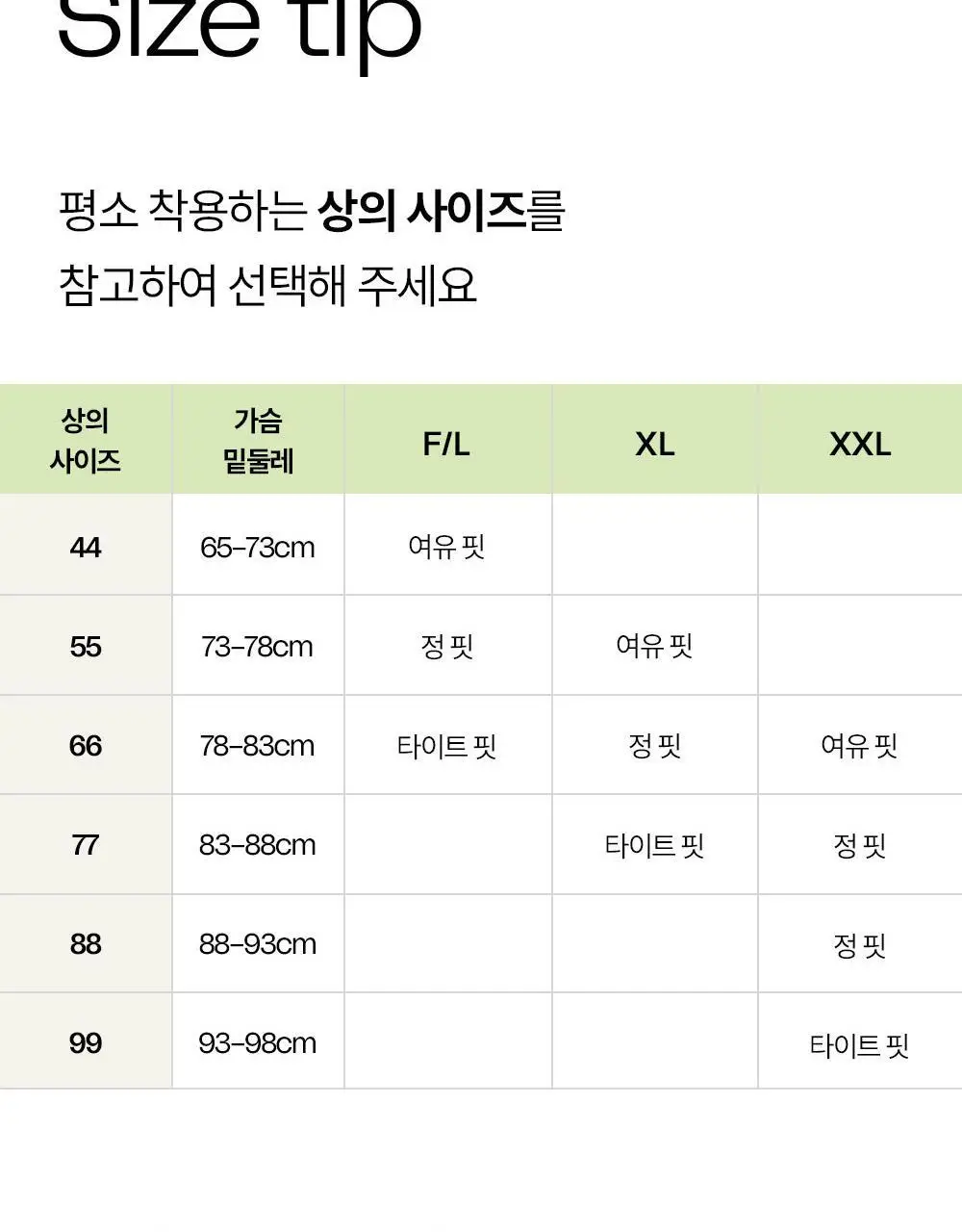 마른파이브 캡내장 모달 브라캡 나시탑 F/L~XXL (블랙/그레이/스킨/아이보리) 상세페이지 61