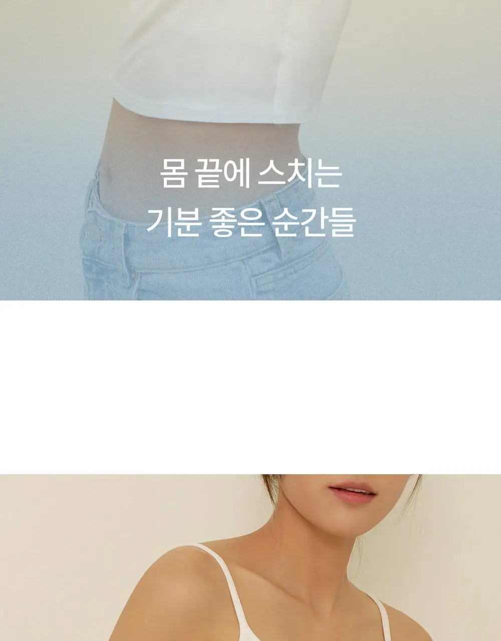 마른파이브 캡내장 브리즈 모달 크롭 끈나시 F/L~XXL (블랙/그레이/스킨/아이보리) 상세페이지 2
