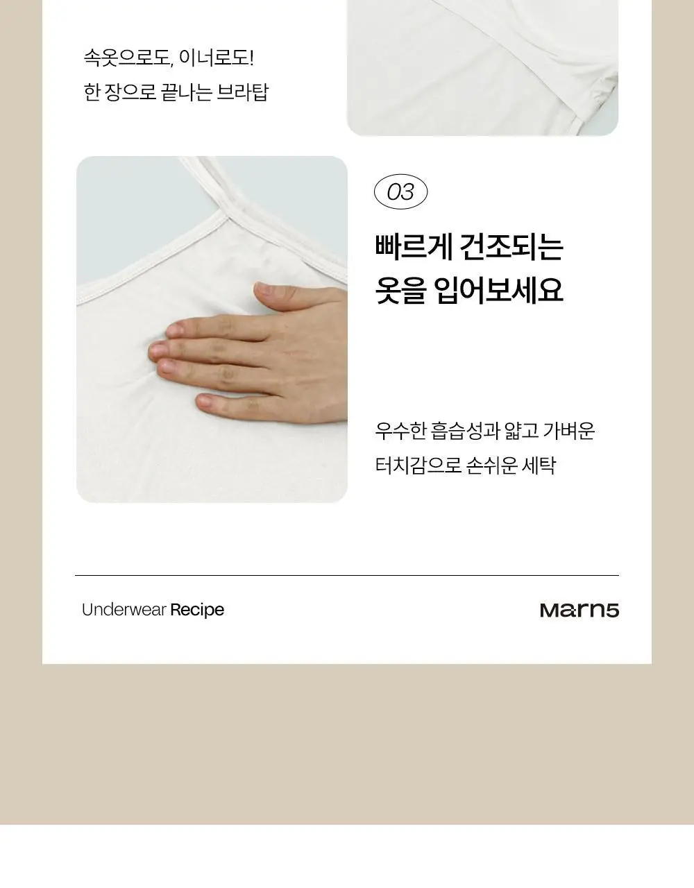 마른파이브 캡내장 브리즈 모달 크롭 끈나시 F/L~XXL (블랙/그레이/스킨/아이보리) 상세페이지 5