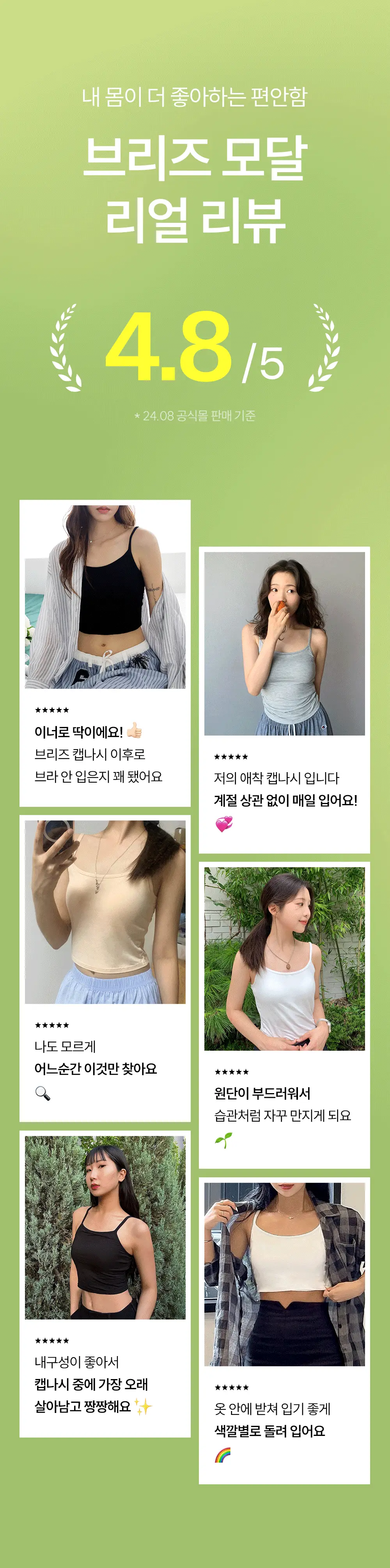 마른파이브 캡내장 브리즈 모달 크롭 끈나시 F/L~XXL (블랙/그레이/스킨/아이보리) 상세페이지 7