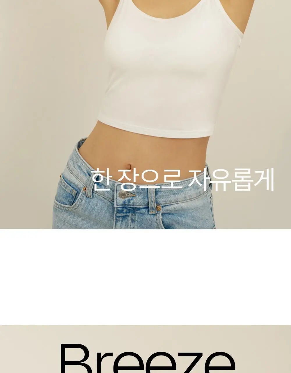 마른파이브 캡내장 브리즈 모달 크롭 끈나시 F/L~XXL (블랙/그레이/스킨/아이보리) 상세페이지 10
