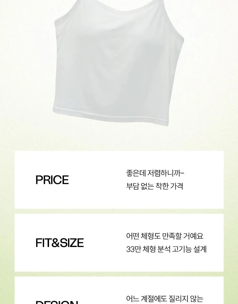 마른파이브 캡내장 브리즈 모달 크롭 끈나시 F/L~XXL (블랙/그레이/스킨/아이보리) 상세페이지 17