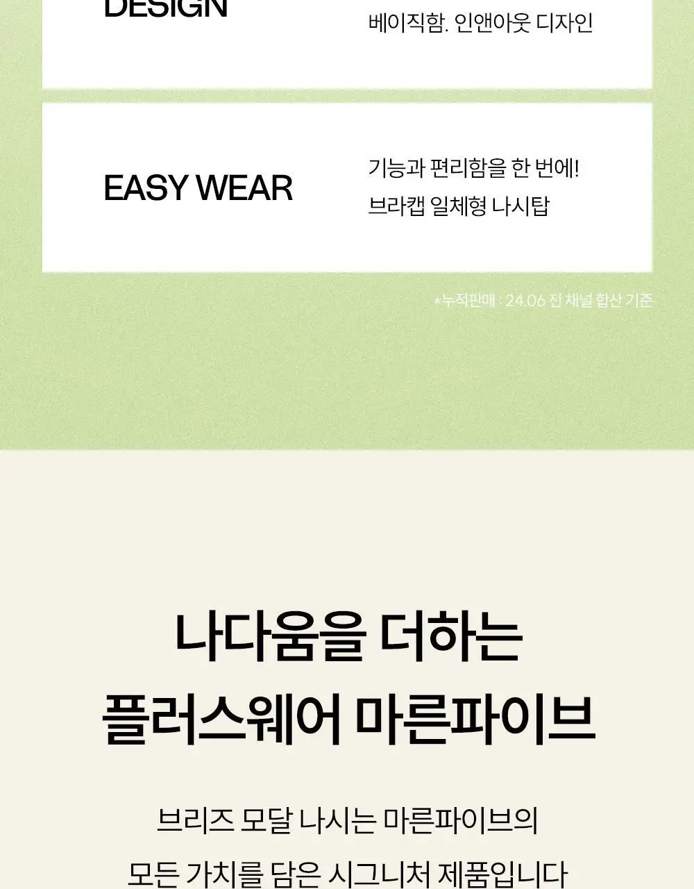 마른파이브 캡내장 브리즈 모달 크롭 끈나시 F/L~XXL (블랙/그레이/스킨/아이보리) 상세페이지 18