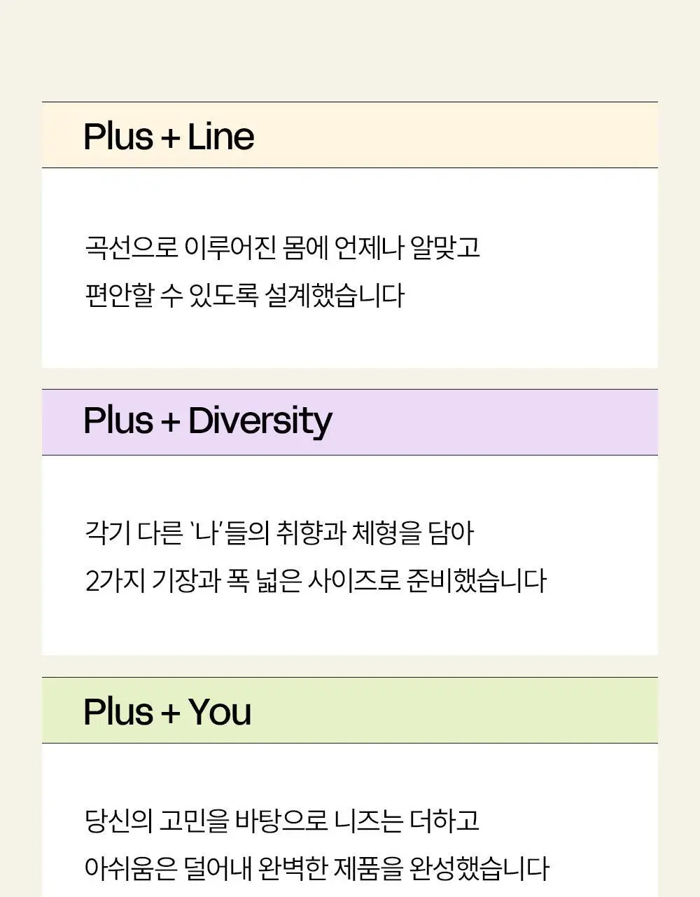 마른파이브 캡내장 브리즈 모달 크롭 끈나시 F/L~XXL (블랙/그레이/스킨/아이보리) 상세페이지 19