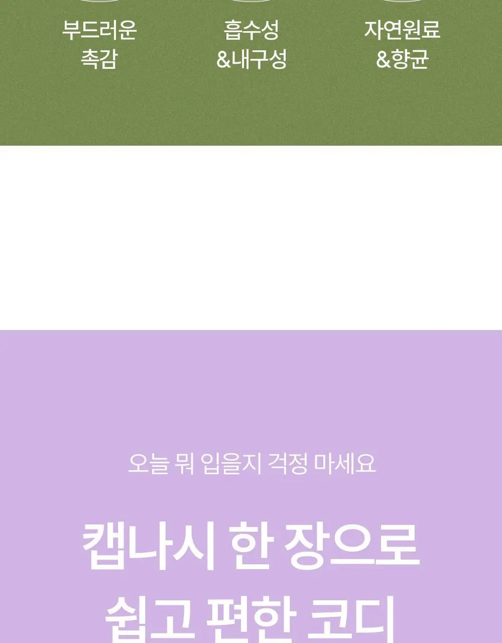마른파이브 캡내장 브리즈 모달 크롭 끈나시 F/L~XXL (블랙/그레이/스킨/아이보리) 상세페이지 23