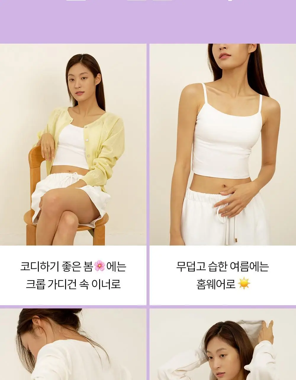 마른파이브 캡내장 브리즈 모달 크롭 끈나시 F/L~XXL (블랙/그레이/스킨/아이보리) 상세페이지 24