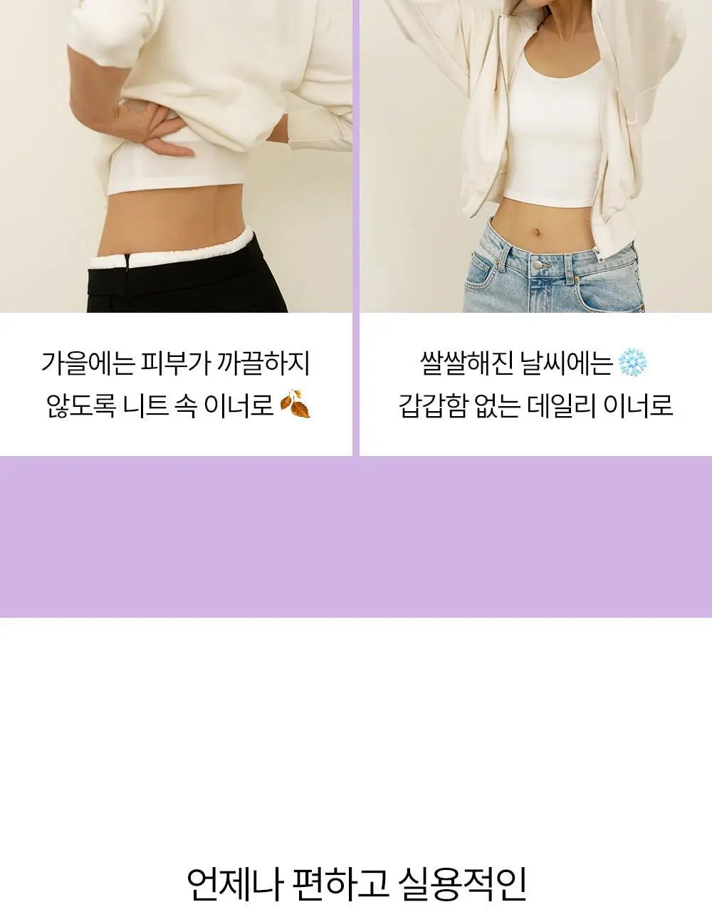 마른파이브 캡내장 브리즈 모달 크롭 끈나시 F/L~XXL (블랙/그레이/스킨/아이보리) 상세페이지 25