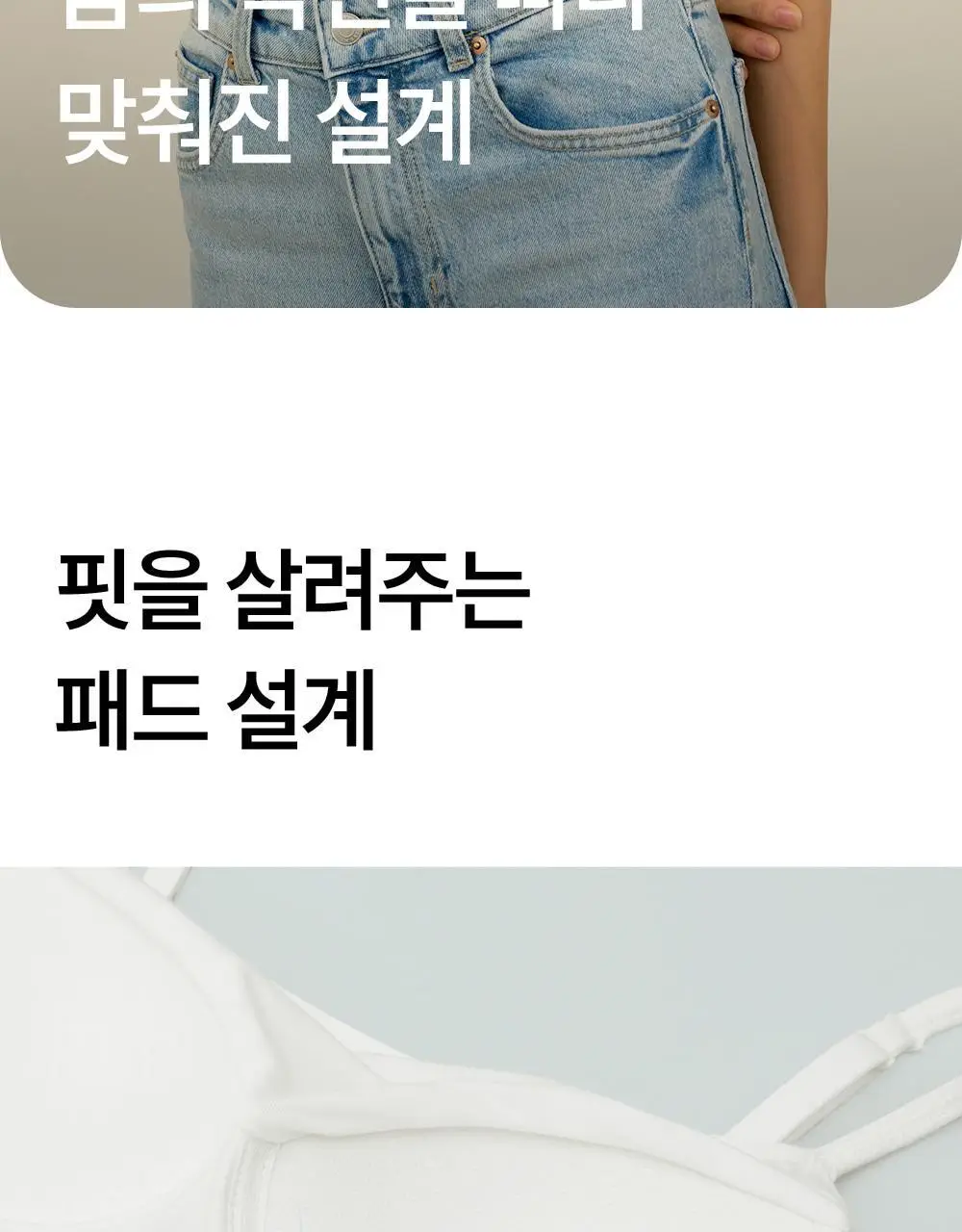 마른파이브 캡내장 브리즈 모달 크롭 끈나시 F/L~XXL (블랙/그레이/스킨/아이보리) 상세페이지 32