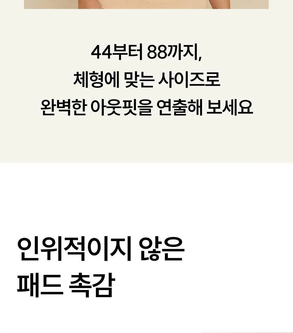 마른파이브 캡내장 브리즈 모달 크롭 끈나시 F/L~XXL (블랙/그레이/스킨/아이보리) 상세페이지 36