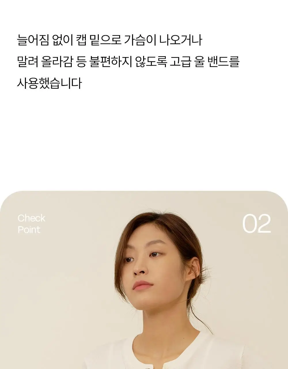 마른파이브 캡내장 브리즈 모달 크롭 끈나시 F/L~XXL (블랙/그레이/스킨/아이보리) 상세페이지 42