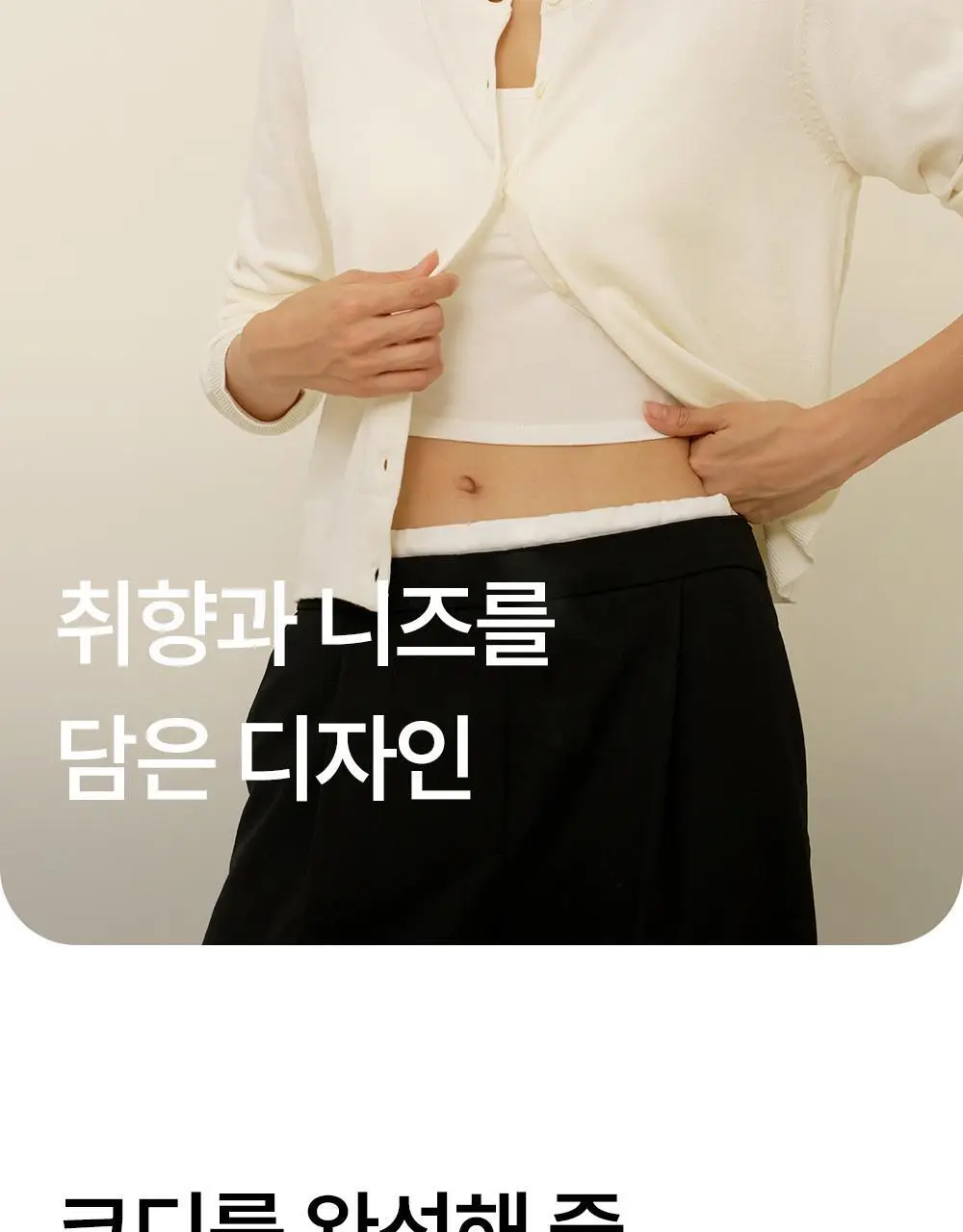마른파이브 캡내장 브리즈 모달 크롭 끈나시 F/L~XXL (블랙/그레이/스킨/아이보리) 상세페이지 43
