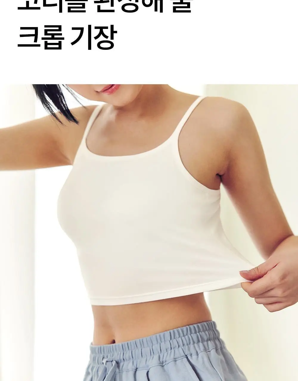 마른파이브 캡내장 브리즈 모달 크롭 끈나시 F/L~XXL (블랙/그레이/스킨/아이보리) 상세페이지 44