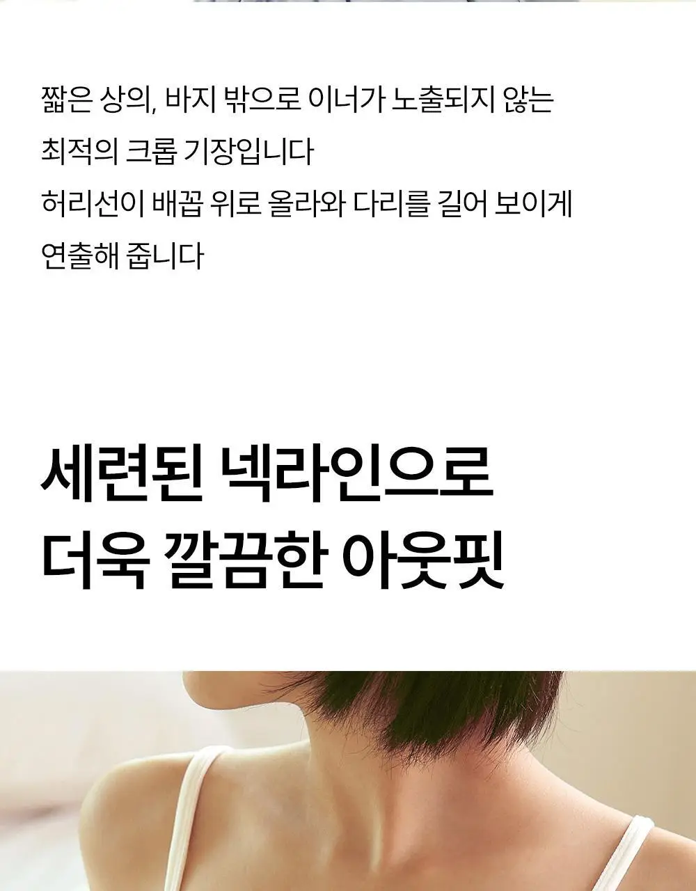 마른파이브 캡내장 브리즈 모달 크롭 끈나시 F/L~XXL (블랙/그레이/스킨/아이보리) 상세페이지 45