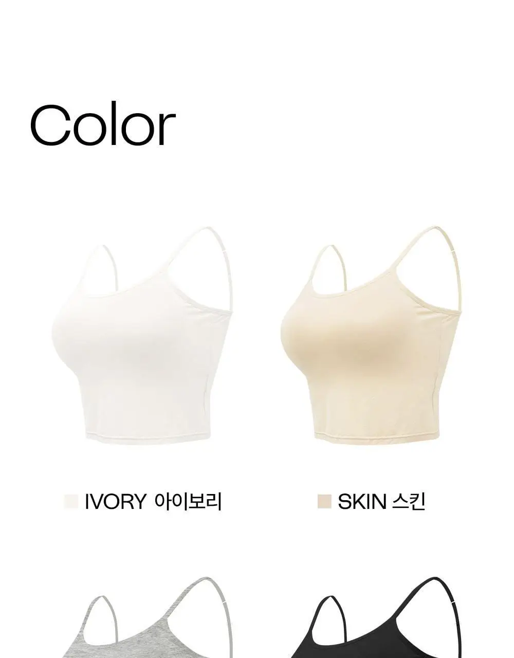 마른파이브 캡내장 브리즈 모달 크롭 끈나시 F/L~XXL (블랙/그레이/스킨/아이보리) 상세페이지 56