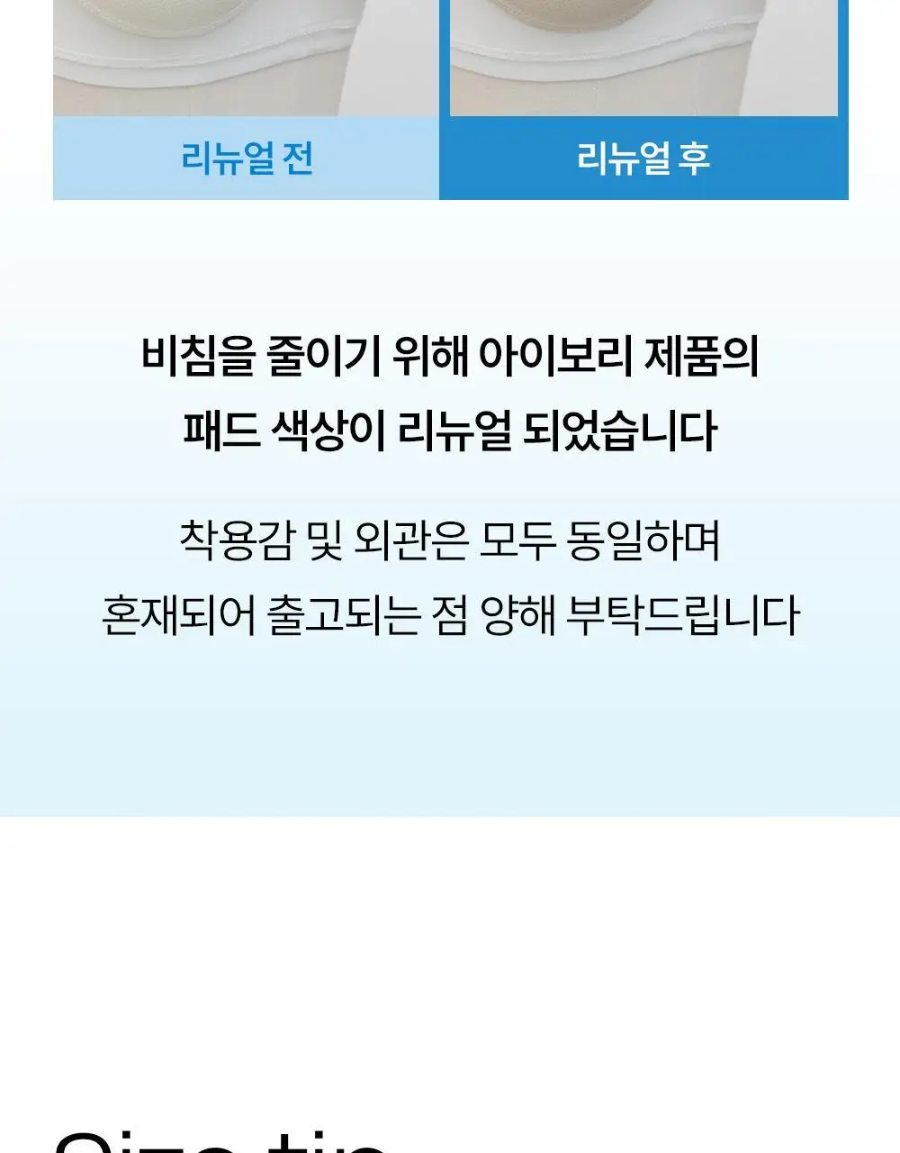 마른파이브 캡내장 브리즈 모달 크롭 끈나시 F/L~XXL (블랙/그레이/스킨/아이보리) 상세페이지 63