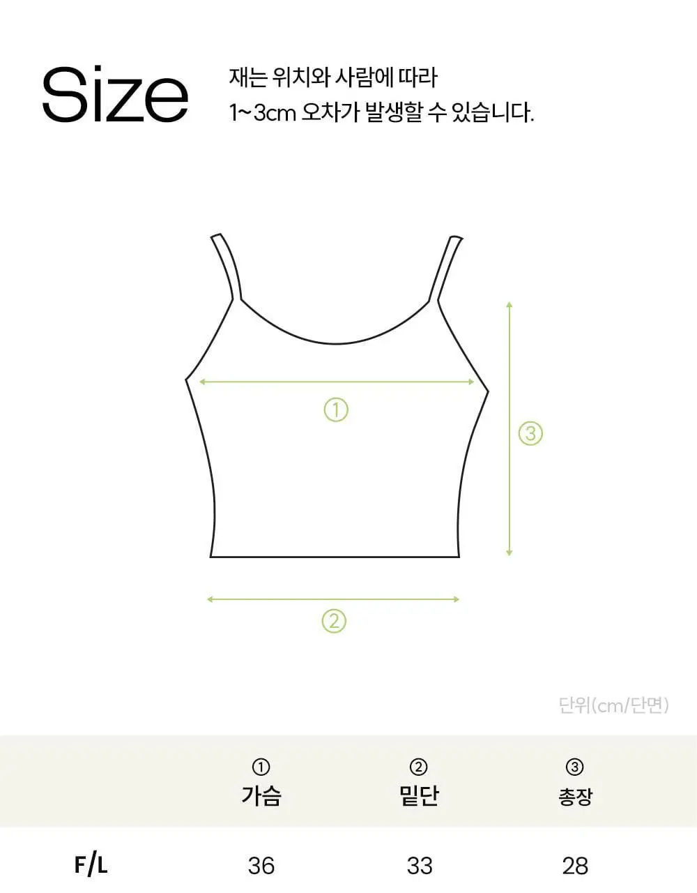 마른파이브 캡내장 브리즈 모달 크롭 끈나시 F/L~XXL (블랙/그레이/스킨/아이보리) 상세페이지 67