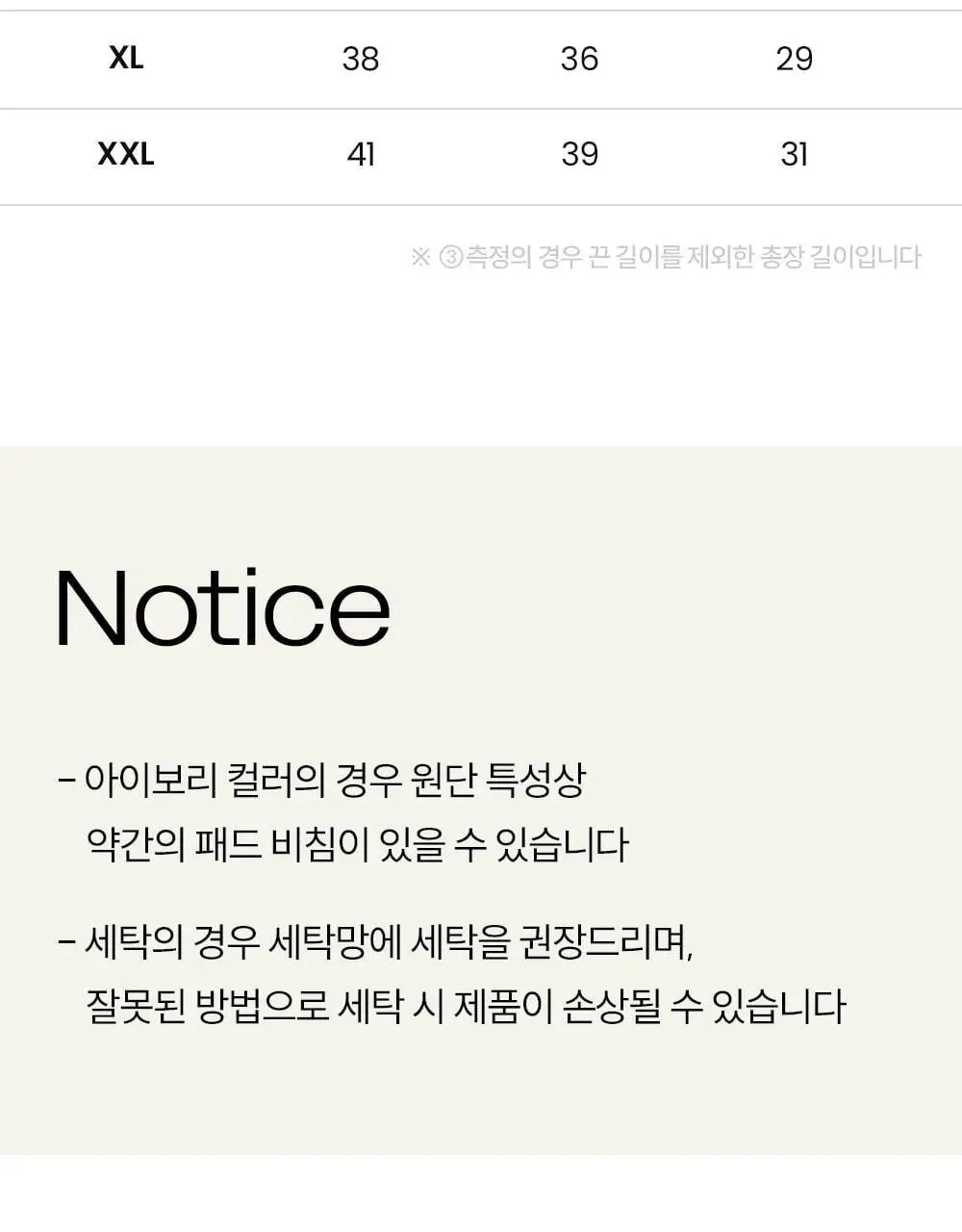 마른파이브 캡내장 브리즈 모달 크롭 끈나시 F/L~XXL (블랙/그레이/스킨/아이보리) 상세페이지 68