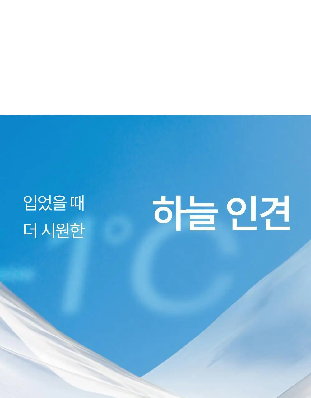 마른파이브 하늘인견 끈나시 (3colors)(L~XXL) 상세페이지 2