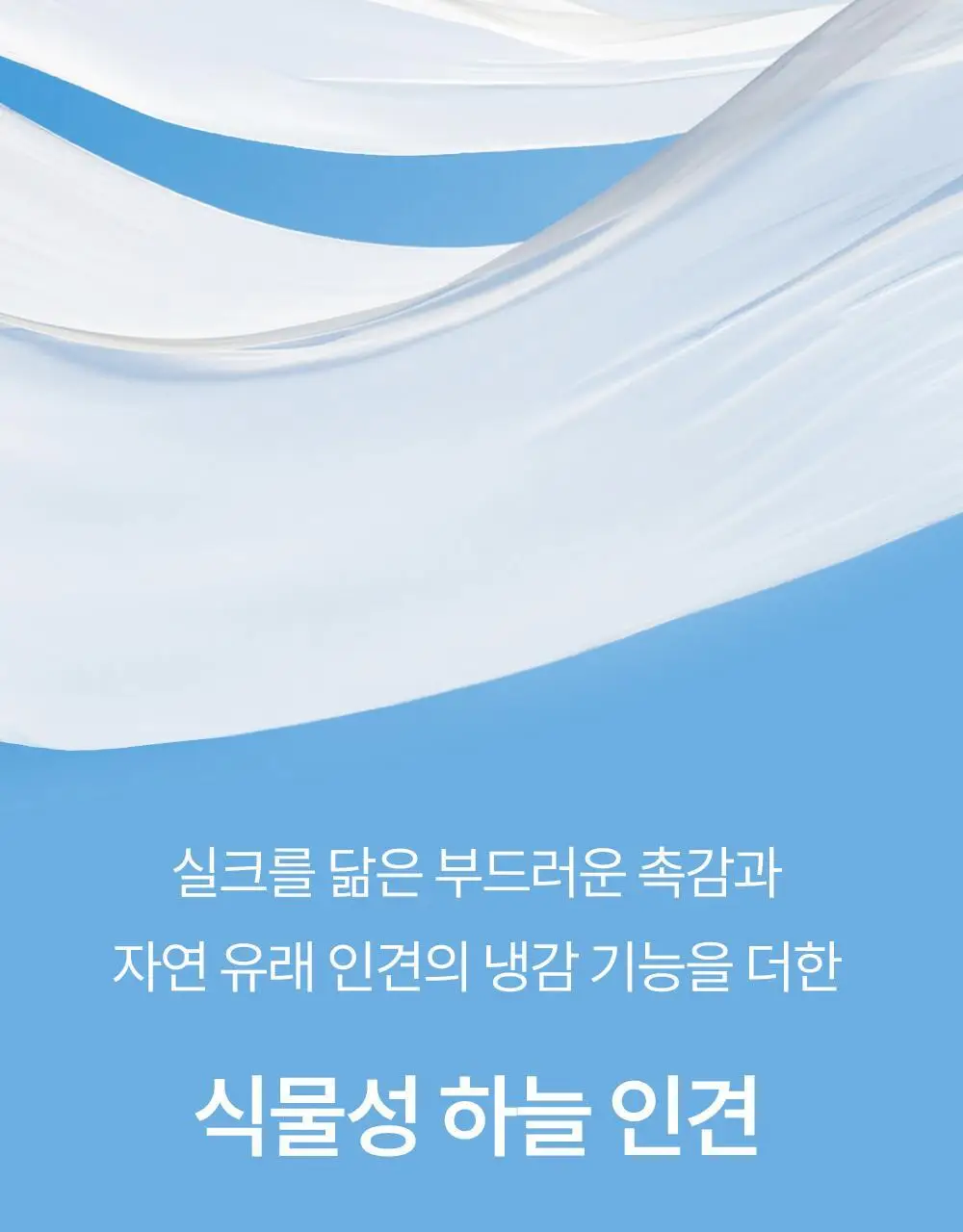 마른파이브 하늘인견 끈나시 (3colors)(L~XXL) 상세페이지 3