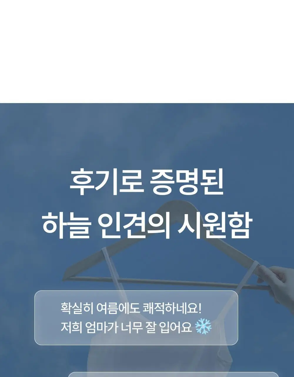 마른파이브 하늘인견 끈나시 (3colors)(L~XXL) 상세페이지 5