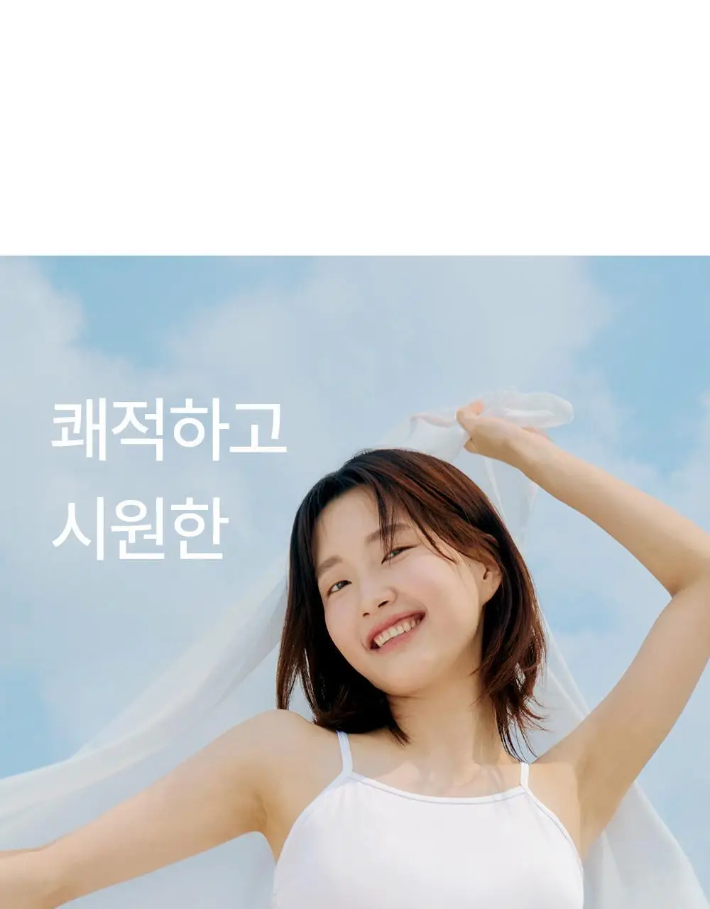 마른파이브 하늘인견 끈나시 (3colors)(L~XXL) 상세페이지 7