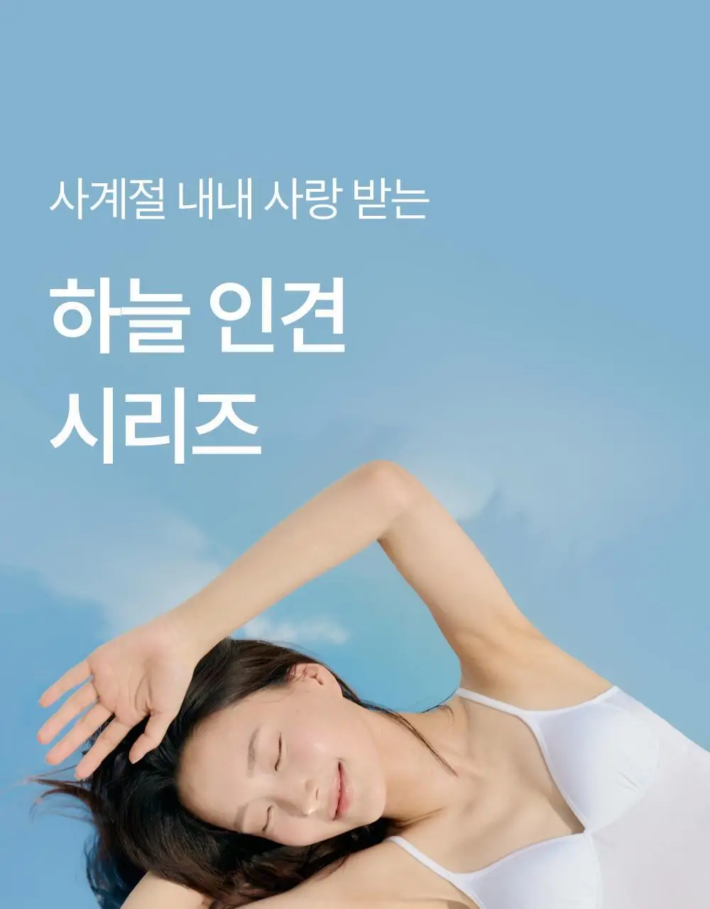 마른파이브 하늘인견 끈나시 (3colors)(L~XXL) 상세페이지 12