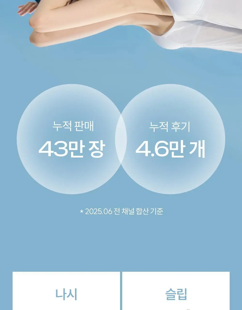 마른파이브 하늘인견 끈나시 (3colors)(L~XXL) 상세페이지 13