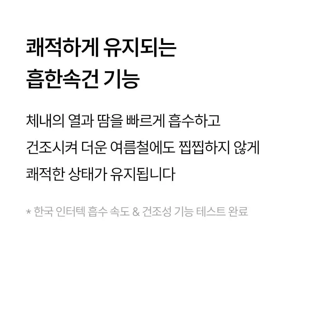 마른파이브 하늘인견 끈나시 (3colors)(L~XXL) 상세페이지 27
