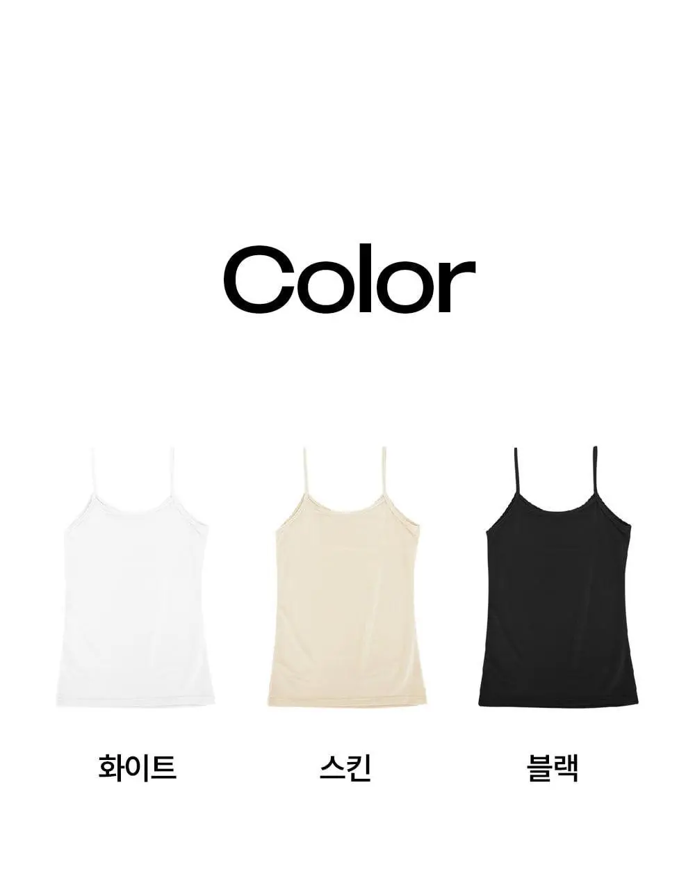 마른파이브 하늘인견 끈나시 (3colors)(L~XXL) 상세페이지 46