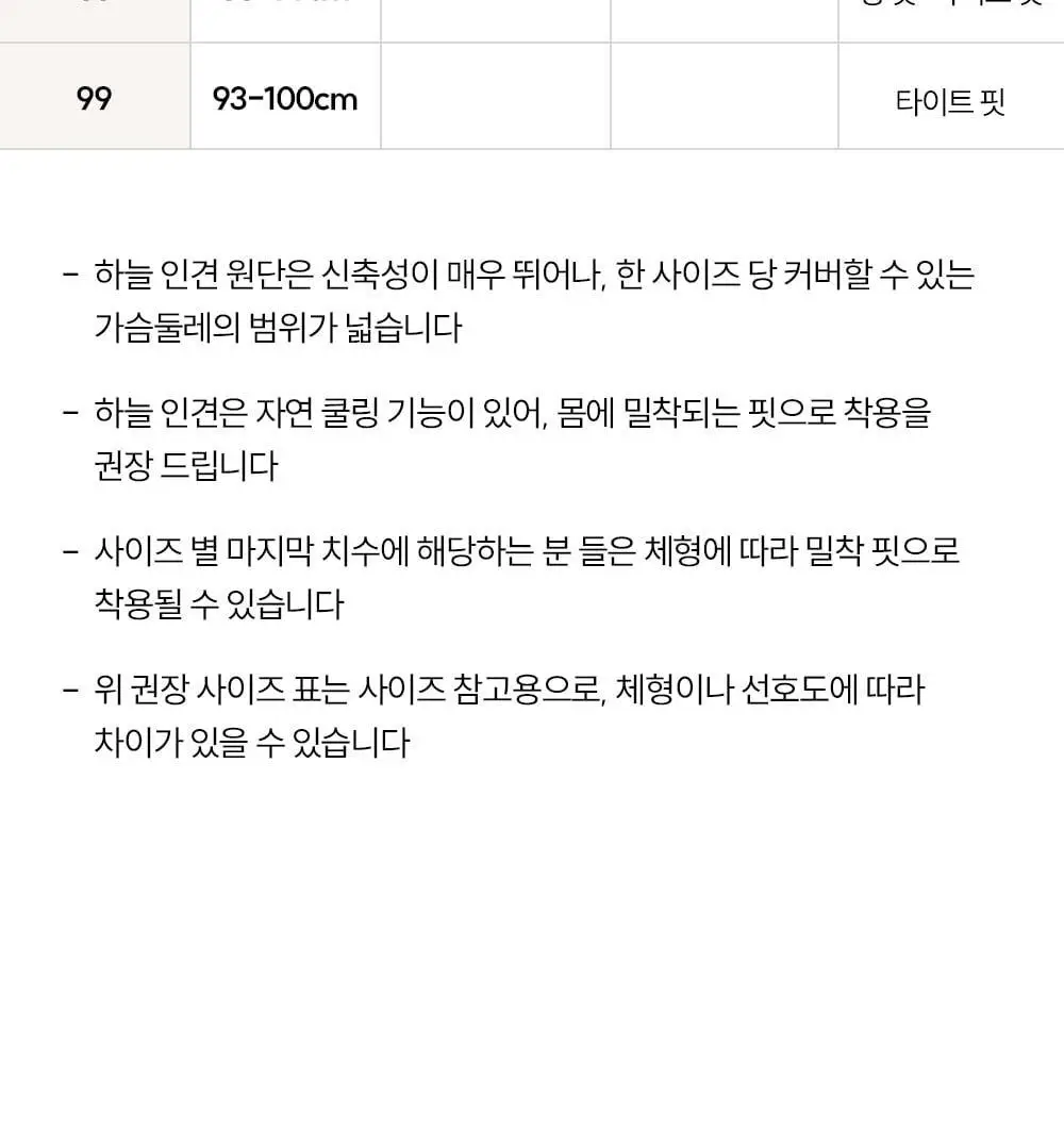 마른파이브 하늘인견 끈나시 (3colors)(L~XXL) 상세페이지 52