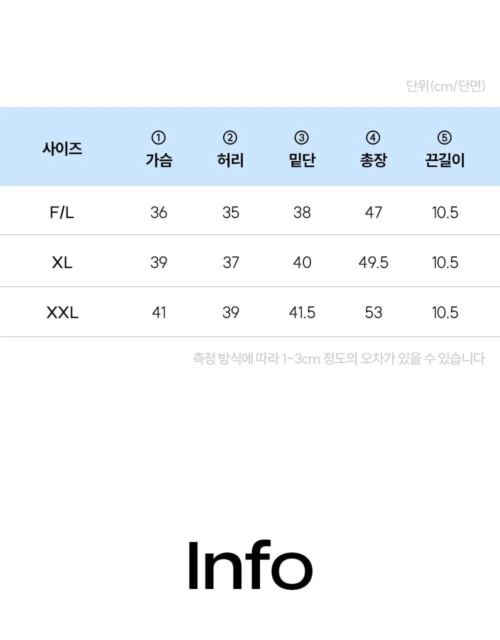 마른파이브 하늘인견 끈나시 (3colors)(L~XXL) 상세페이지 54