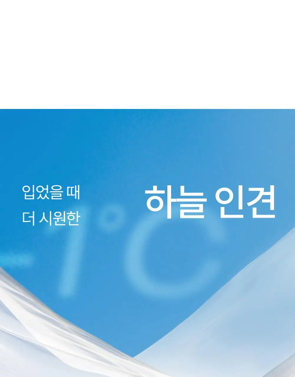 마른파이브 하늘인견 허그 슬립 베이직 (스킨, 블랙, 화이트) 상세페이지 2