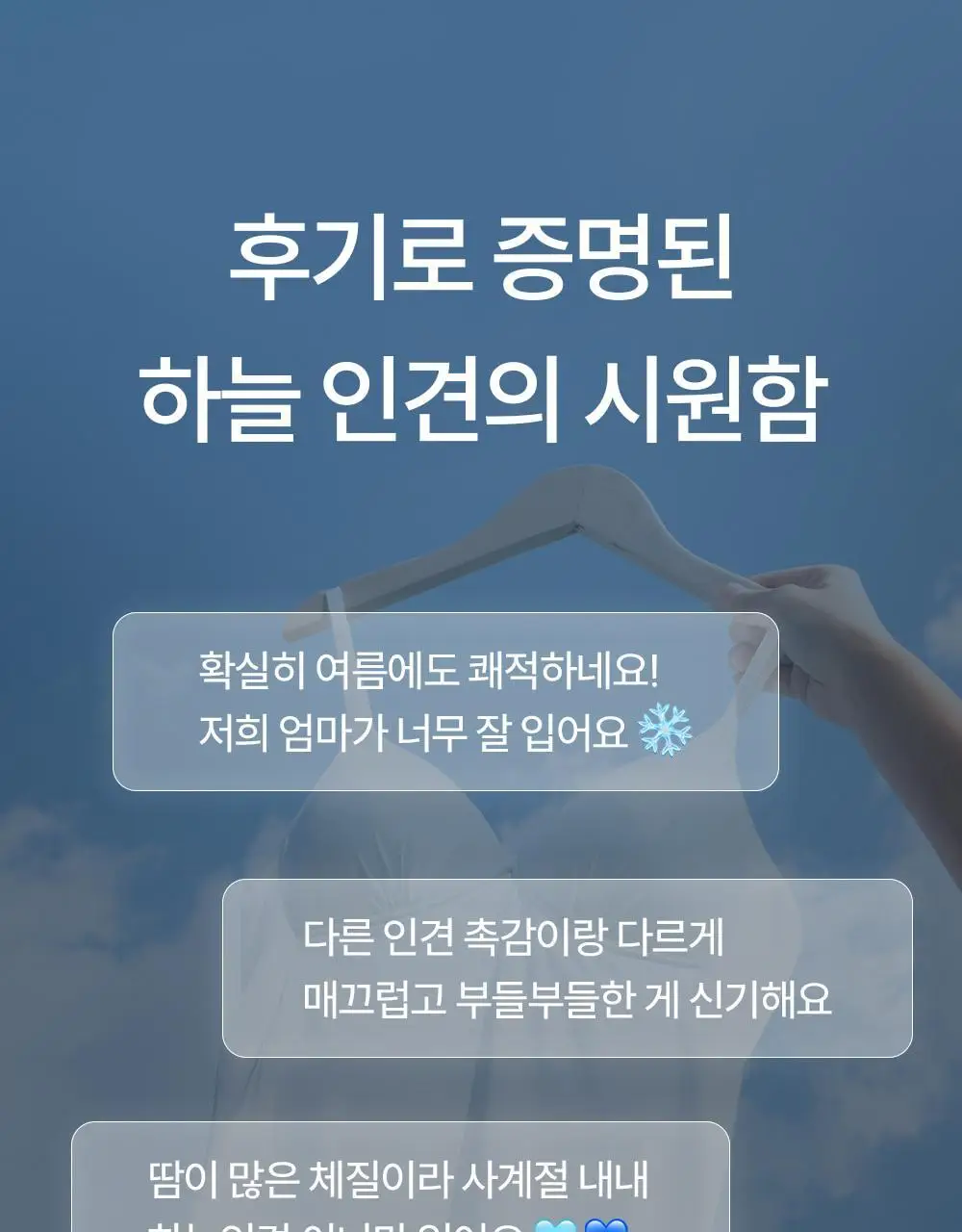 마른파이브 하늘인견 허그 슬립 베이직 (스킨, 블랙, 화이트) 상세페이지 8