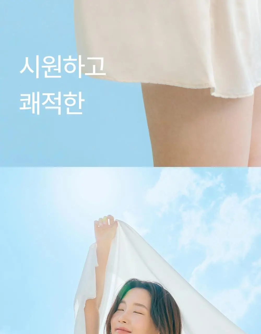 마른파이브 하늘인견 허그 슬립 베이직 (스킨, 블랙, 화이트) 상세페이지 12