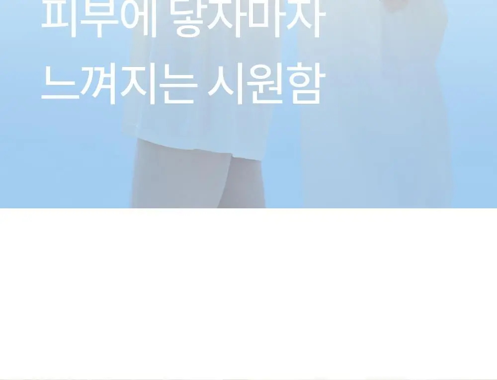 마른파이브 하늘인견 허그 슬립 베이직 (스킨, 블랙, 화이트) 상세페이지 16