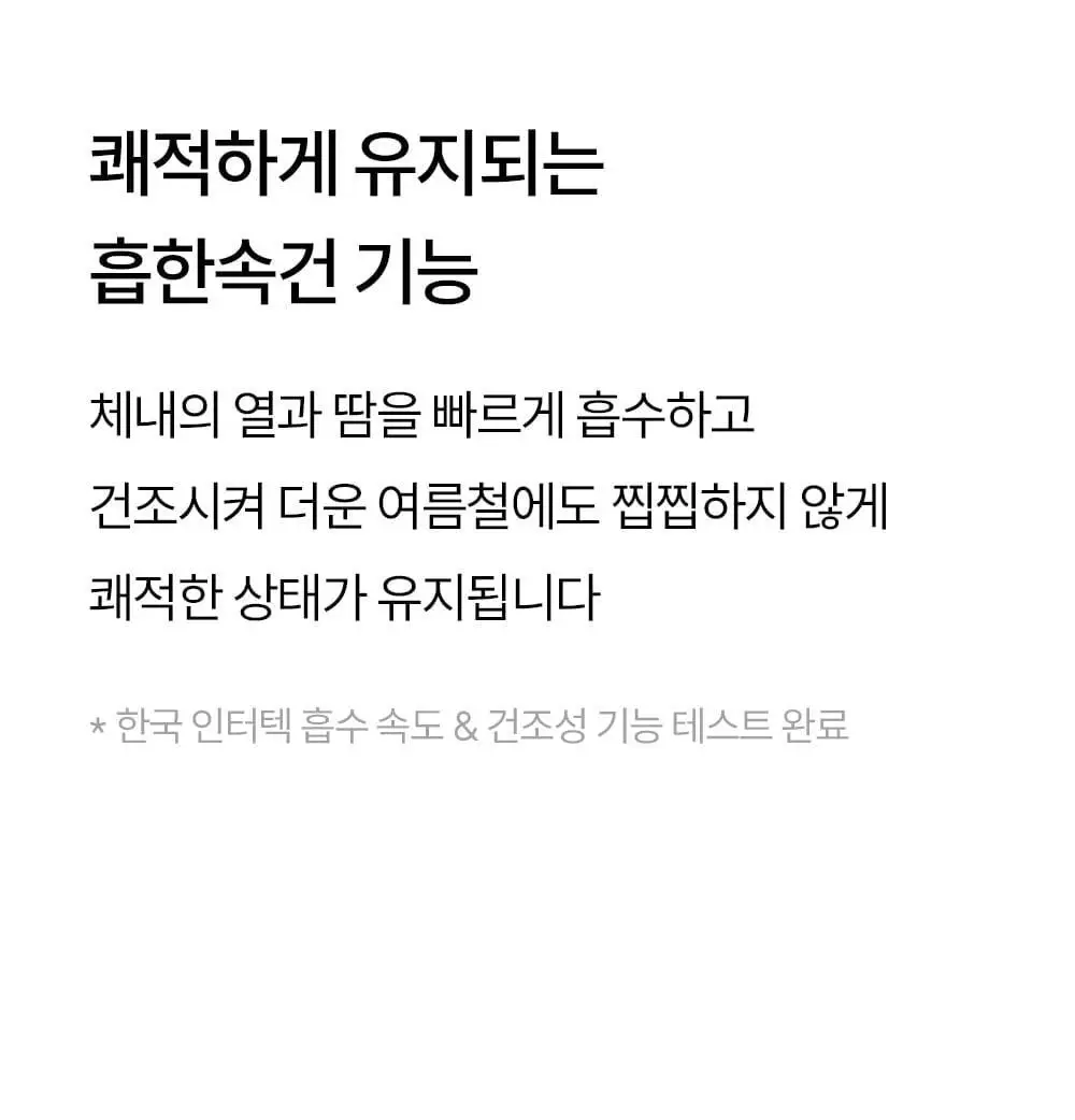 마른파이브 하늘인견 허그 슬립 베이직 (스킨, 블랙, 화이트) 상세페이지 18