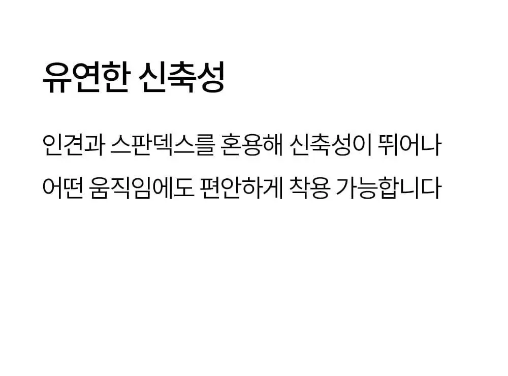 마른파이브 하늘인견 허그 슬립 베이직 (스킨, 블랙, 화이트) 상세페이지 24