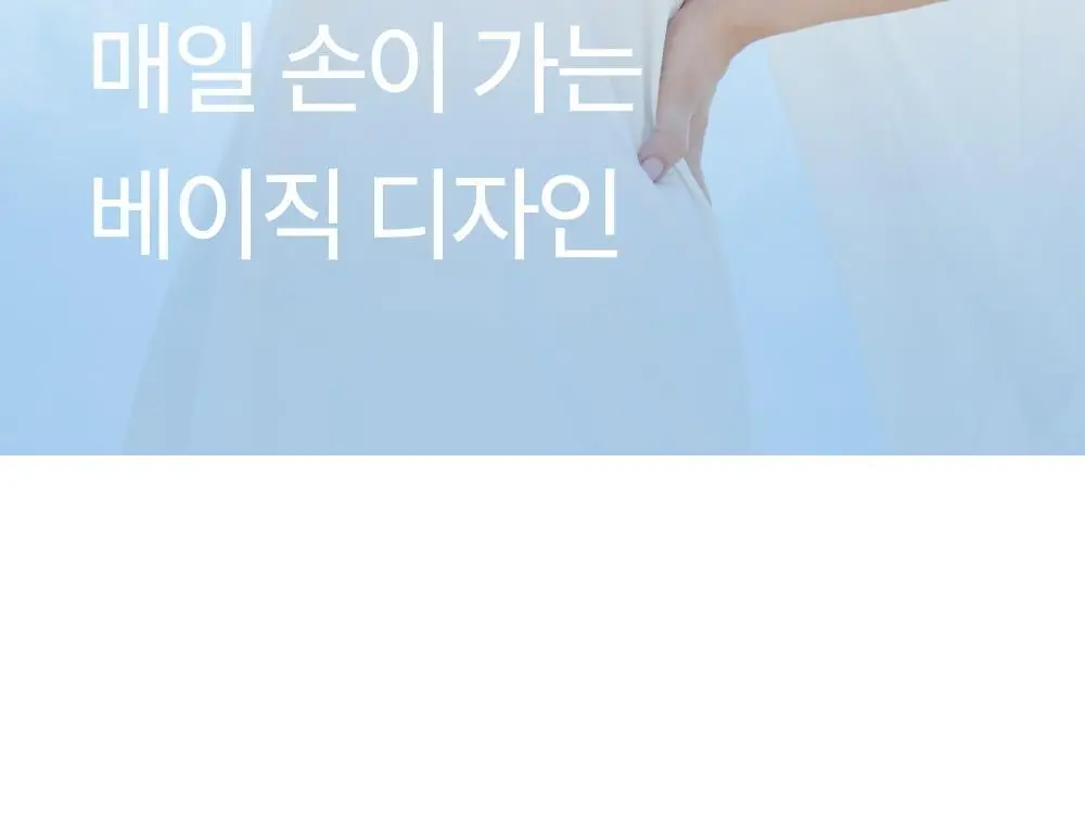 마른파이브 하늘인견 허그 슬립 베이직 (스킨, 블랙, 화이트) 상세페이지 26
