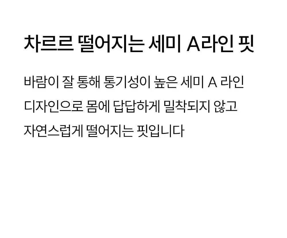 마른파이브 하늘인견 허그 슬립 베이직 (스킨, 블랙, 화이트) 상세페이지 30
