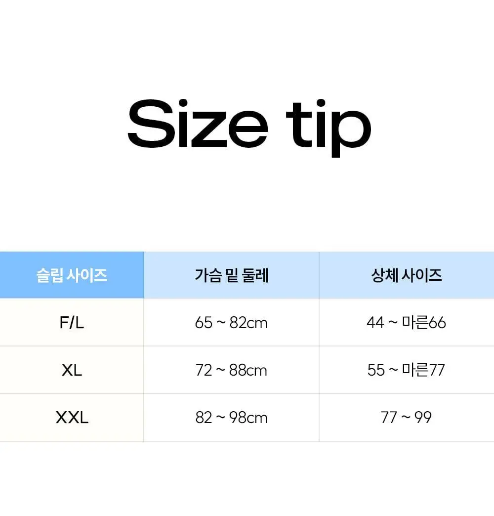 마른파이브 하늘인견 허그 슬립 베이직 (스킨, 블랙, 화이트) 상세페이지 47