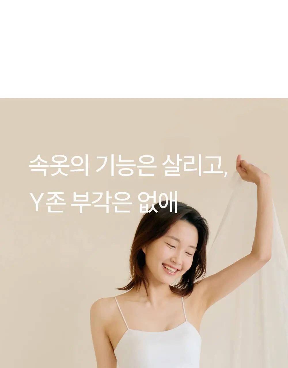 마른파이브 하늘인견 Y존 인견 속치마바지 상세페이지 4
